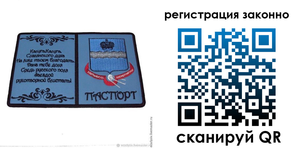 прописка в квартире в Ленинградской области
