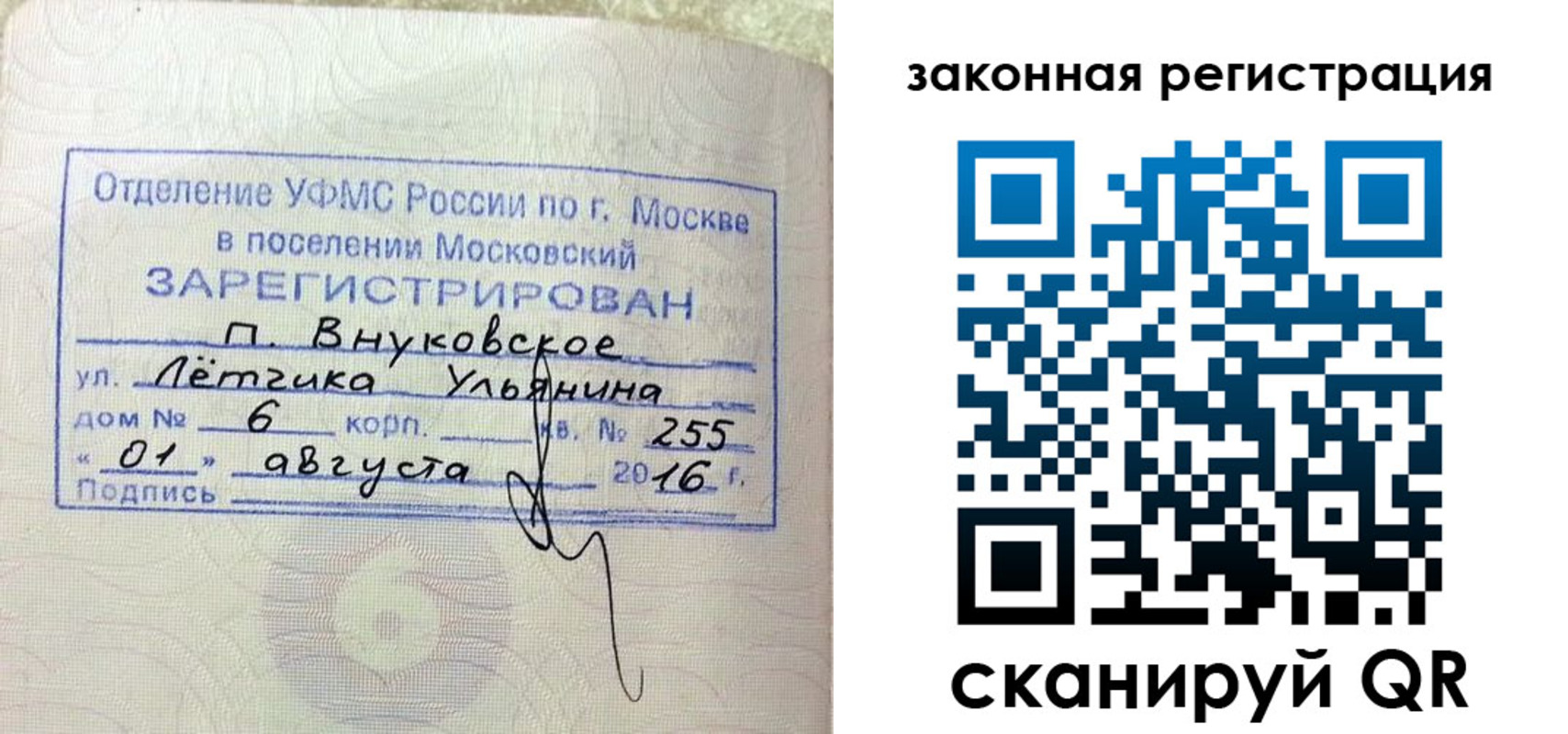 временная регистрация в квартире в Ленинградской области