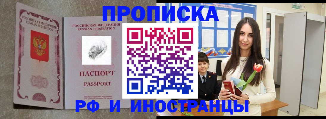 временная регистрация для всех в Ленинградской области