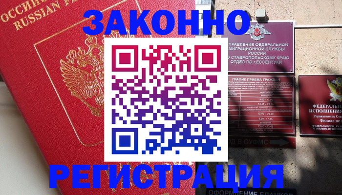 миграционный учет в Ленинградской области
