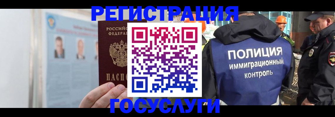временная регистрация для всех в Ленинградской области