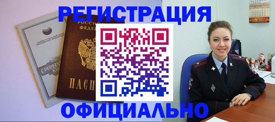 временная прописка в Ленинградской области