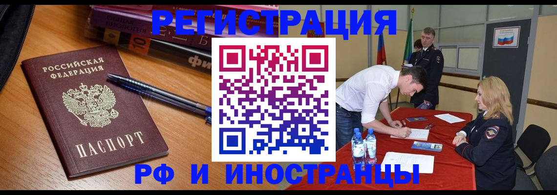 временная регистрация для всех в Ленинградской области