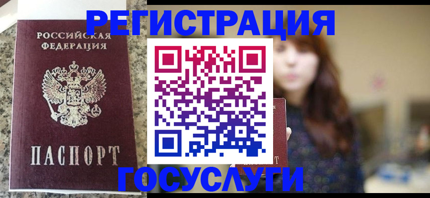 прописка для военкомата в Ленинградской области