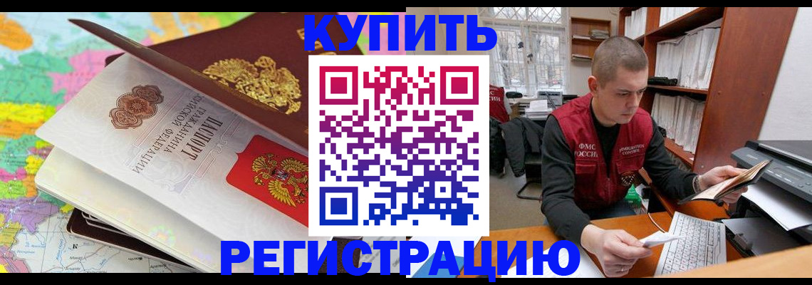 прописка регистрация в Ленинградской области