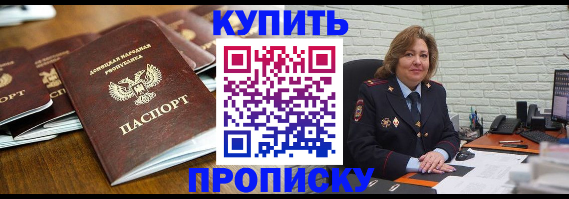 временная регистрация в квартире в Ленинградской области