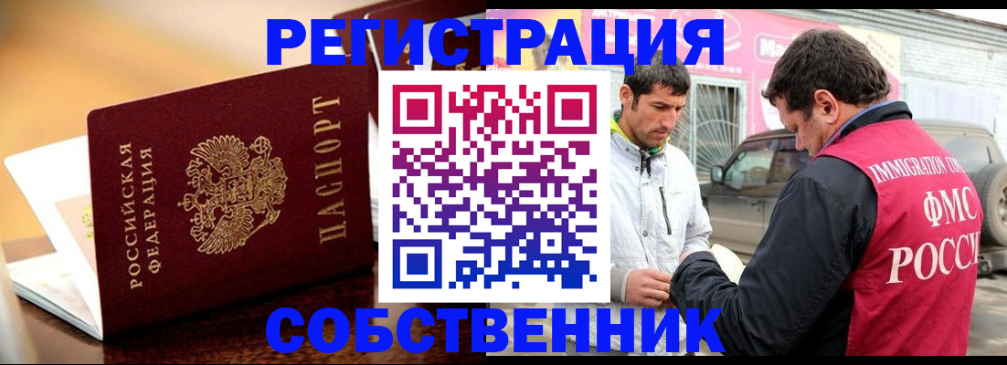 временная регистрация для школы в Ленинградской области